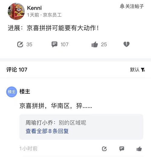 互聯(lián)網(wǎng)寒冬無一幸免！京東旗下京喜拼拼將進行10-15％大規(guī)模裁員