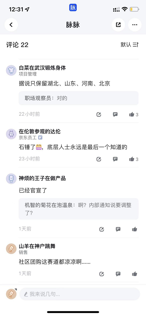 互聯(lián)網(wǎng)寒冬無一幸免！京東旗下京喜拼拼將進行10-15％大規(guī)模裁員