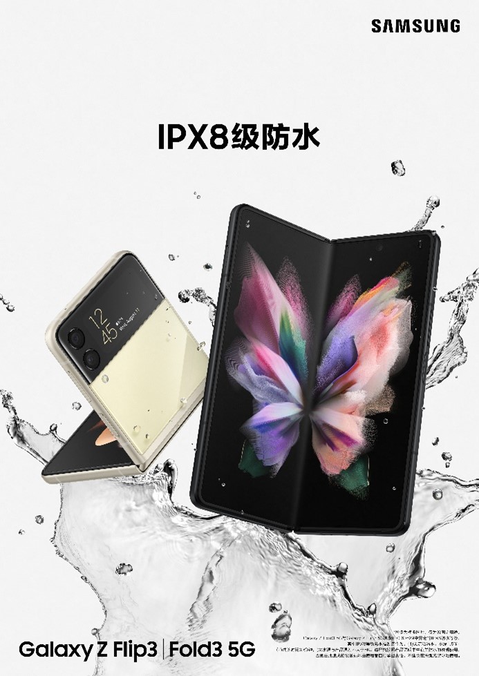 折疊屏銷量行業(yè)領(lǐng)先，三星Galaxy Z系列體驗(yàn)越來越強(qiáng)大