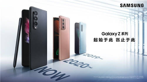 折疊屏銷量行業(yè)領(lǐng)先，三星Galaxy Z系列體驗(yàn)越來越強(qiáng)大