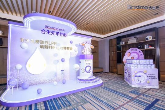 合生元發(fā)布創(chuàng)新成果，為羊奶粉市場(chǎng)樹立新標(biāo)桿