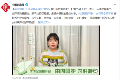 318全國愛肝日，Swisse斯維詩與你一起“由內(nèi)呵護(hù) 為肝減負(fù)”