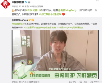 318全國愛肝日，Swisse斯維詩與你一起“由內(nèi)呵護(hù) 為肝減負(fù)”