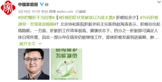 318全國愛肝日，Swisse斯維詩與你一起“由內(nèi)呵護(hù) 為肝減負(fù)”
