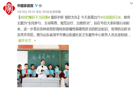 318全國愛肝日，Swisse斯維詩與你一起“由內(nèi)呵護(hù) 為肝減負(fù)”
