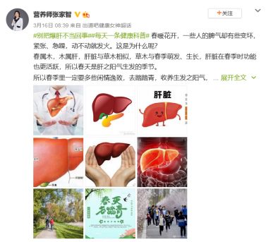 318全國愛肝日，Swisse斯維詩與你一起“由內(nèi)呵護(hù) 為肝減負(fù)”