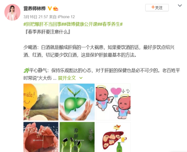 318全國愛肝日，Swisse斯維詩與你一起“由內(nèi)呵護(hù) 為肝減負(fù)”