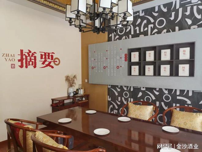 金沙酒業(yè)：千萬(wàn)大商鑄就“百億金沙”前進(jìn)之路