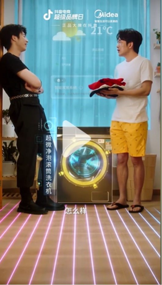 攜手抖音電商超級品牌日，家電龍頭美的擁抱年輕化“暖春”