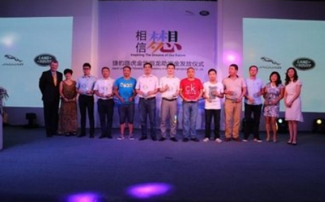 捷豹路虎潘慶：“精英在啟程，勢不可擋”
