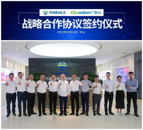 加強渠道信息化管理，木林森與廣聯(lián)達正式簽約