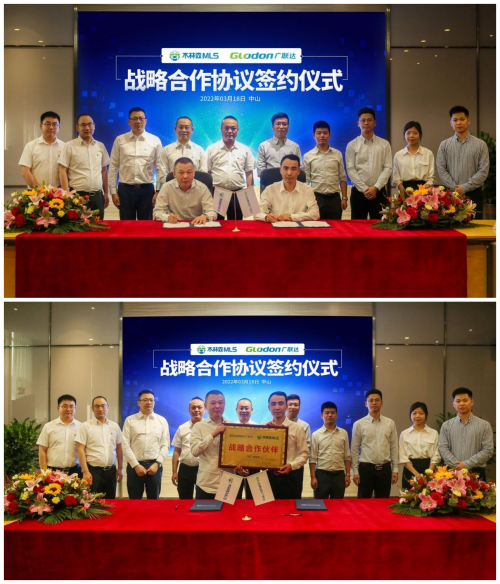 加強渠道信息化管理，木林森與廣聯(lián)達正式簽約