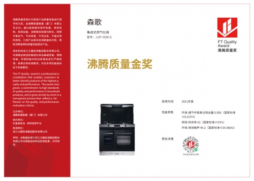 集成灶安全嗎？集成灶前十名排行榜，誰(shuí)能拔得頭籌