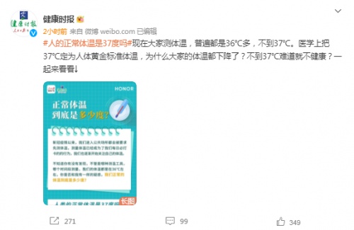 榮耀耳機(jī)引領(lǐng)TWS行業(yè)帶來(lái)測(cè)溫功能 邀你一起解答人的正常體溫是37度嗎？