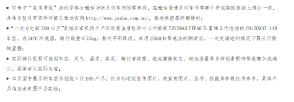 雅迪電動車冠能二代全新升級，雙倍質(zhì)保車型帶來消費(fèi)體驗(yàn)升級
