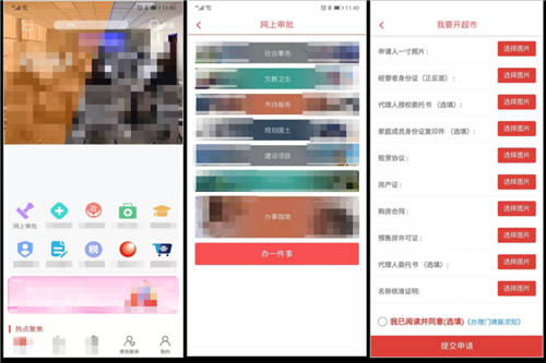 泛微助力政府機(jī)關(guān)實(shí)現(xiàn)“網(wǎng)上辦，不見面”