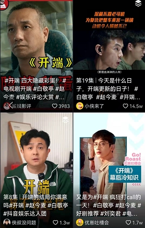 想要成為影視劇二創(chuàng)達(dá)人?請收下這臺戴爾靈越16 Plus!