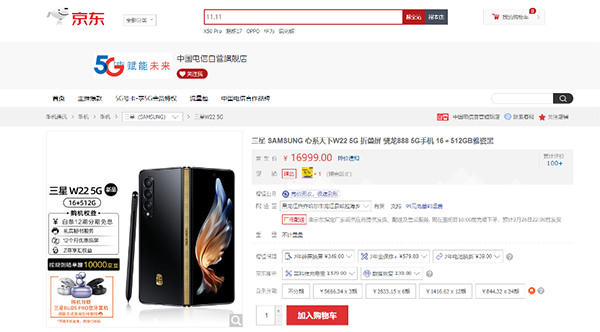 5G基站總數(shù)達(dá)150.6萬個(gè) 京東辦5G號卡至高享7折優(yōu)惠