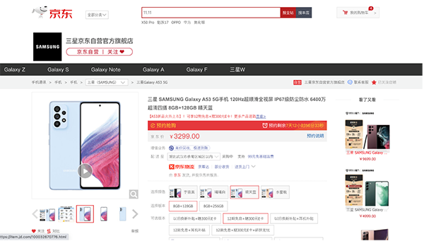 年輕人的時(shí)尚標(biāo)配三星Galaxy A53來啦 京東已開啟預(yù)約通道
