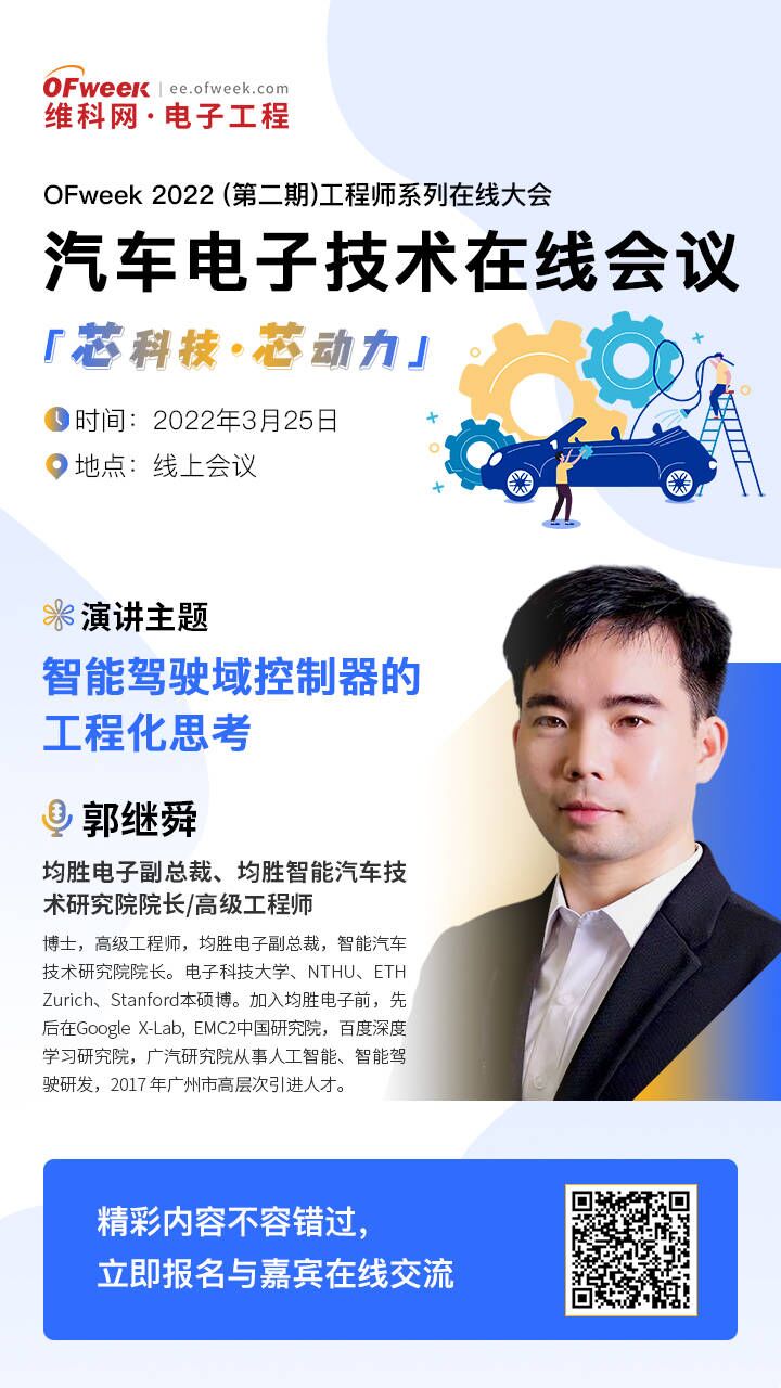 蘋(píng)果汽車(chē)團(tuán)隊(duì)解散？這場(chǎng)技術(shù)會(huì)議帶你看看造車(chē)多不易