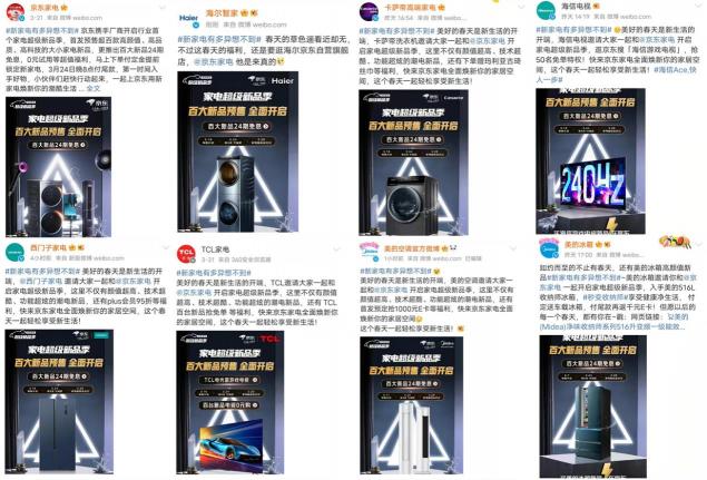 首個(gè)“家電超級新品季”來襲 京東攜手海量品牌用新家電開啟新生活