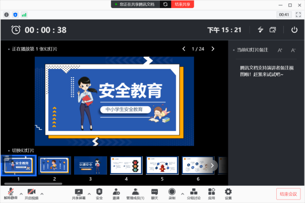 騰訊發(fā)布2021全年財(cái)報(bào)，騰訊文檔與企業(yè)微信、騰訊會(huì)議融合打通，為企業(yè)提供高效協(xié)作體驗(yàn)