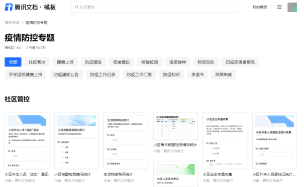 騰訊發(fā)布2021全年財(cái)報(bào)，騰訊文檔與企業(yè)微信、騰訊會(huì)議融合打通，為企業(yè)提供高效協(xié)作體驗(yàn)