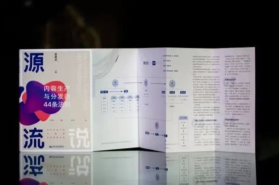 鳳凰網(wǎng)執(zhí)行總編輯吳晨光：如何成為頂級內(nèi)容高手？
