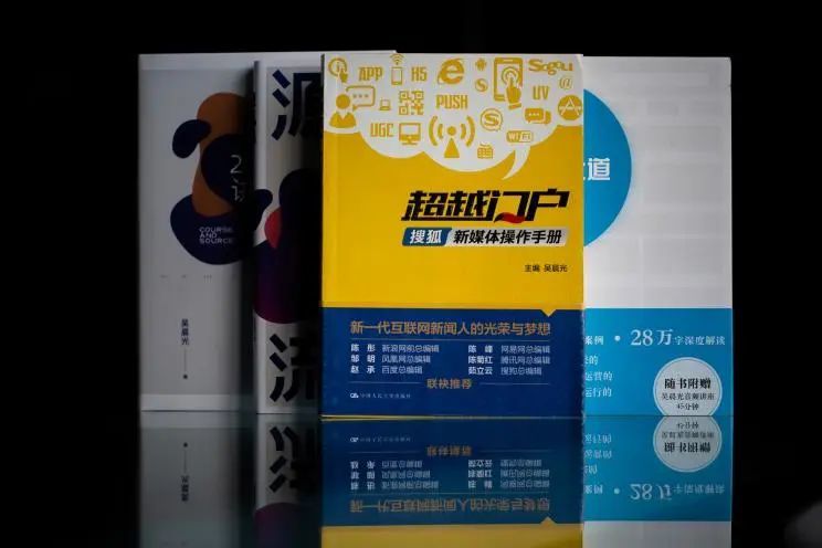 鳳凰網(wǎng)執(zhí)行總編輯吳晨光：如何成為頂級內(nèi)容高手？