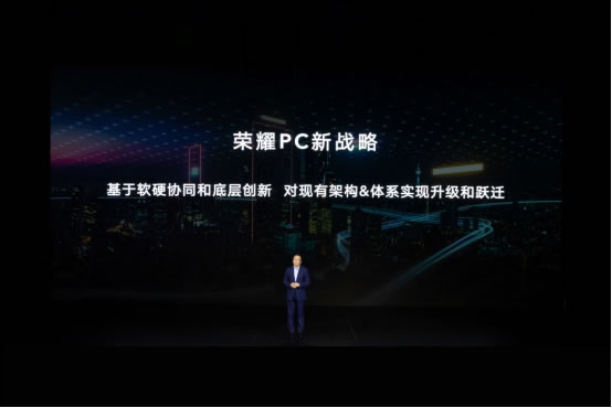 榮耀筆記本發(fā)布新戰(zhàn)略，全新榮耀MagicBook 14以O(shè)S Turbo技術(shù)拉開PC底層創(chuàng)新的序幕760.jpg