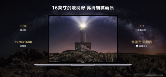 不止全球首款i9 Evo認證筆記本，華為MateBook系列多款新品重磅發(fā)布2265.jpg