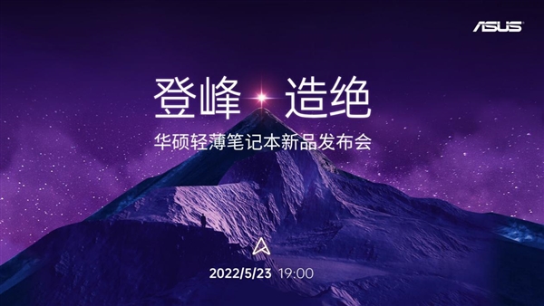 登峰造絕，華碩輕薄本的2022版“無與倫比”