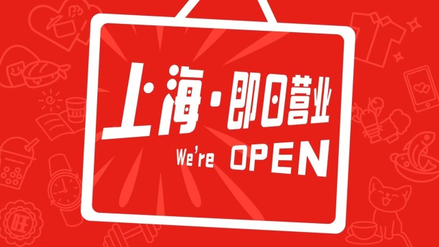 “上海·即日營業(yè)”聯(lián)名公益推廣上線，上海電信精準(zhǔn)幫