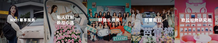 歐拉品牌煥新向上，差異化競(jìng)爭(zhēng)領(lǐng)跑細(xì)分賽道