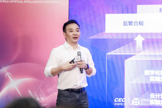 可信AI，創(chuàng)領(lǐng)未來  中電金信2022 WAIC發(fā)布三款A(yù)I產(chǎn)品1148.jpg