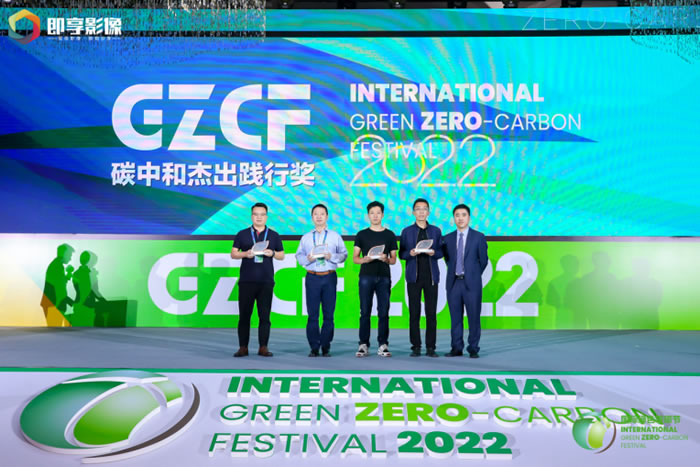 2022國(guó)際綠色零碳節(jié)在京舉行，邁向碳中和之路2243.jpg