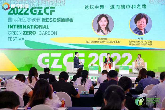 2022國(guó)際綠色零碳節(jié)在京舉行，邁向碳中和之路725.jpg