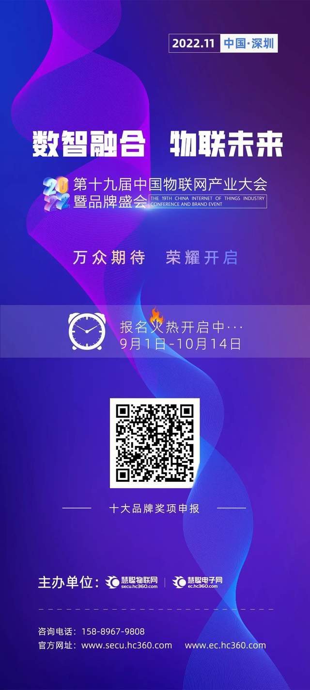智能物聯(lián)黃金十年已至，價(jià)值新風(fēng)口在哪里？（內(nèi)附商機(jī)指南）