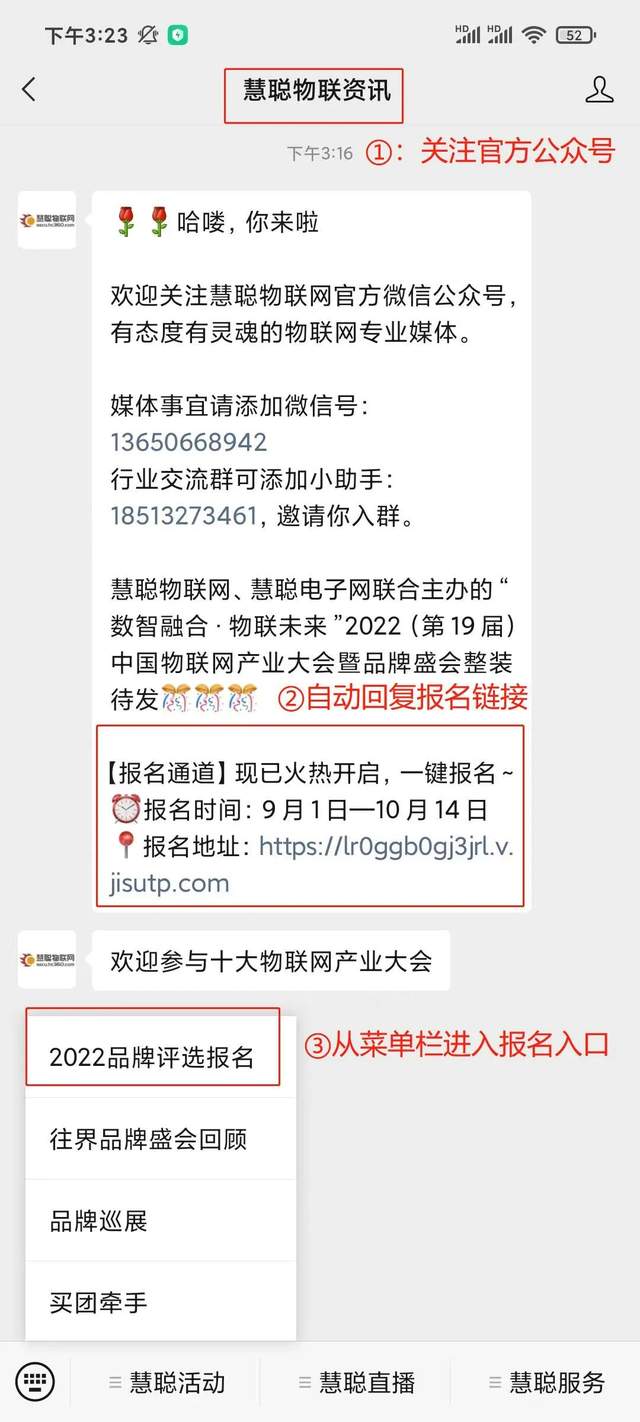 智能物聯(lián)黃金十年已至，價(jià)值新風(fēng)口在哪里？（內(nèi)附商機(jī)指南）