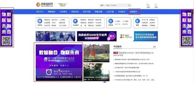 智能物聯(lián)黃金十年已至，價(jià)值新風(fēng)口在哪里？（內(nèi)附商機(jī)指南）