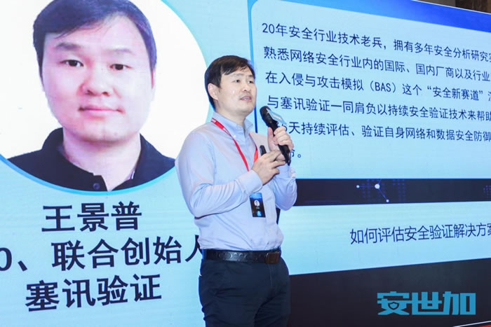 塞訊驗證的CTO、聯(lián)合創(chuàng)始人  王景普.jpg
