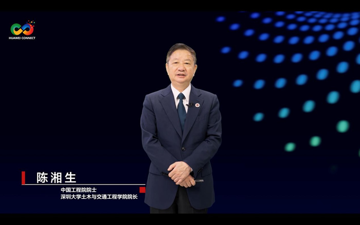 中國工程院院士、深圳大學土木與交通工程學院院長陳湘生作《智能技術驅(qū)動城市治理現(xiàn)代化》主題演講.jpg