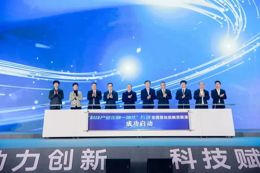 “科技產(chǎn)業(yè)金融一體化”專項全國首站投融資路演——江蘇昆山站成功啟動！.jpg