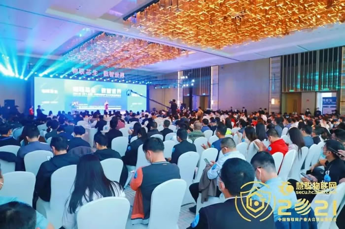 2022年（第十九屆）中國物聯(lián)網(wǎng)產(chǎn)業(yè)大會(huì)暨品牌盛會(huì)1.jpg