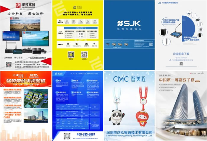 2022年（第十九屆）中國物聯(lián)網(wǎng)產(chǎn)業(yè)大會(huì)暨品牌盛會(huì)6.jpg