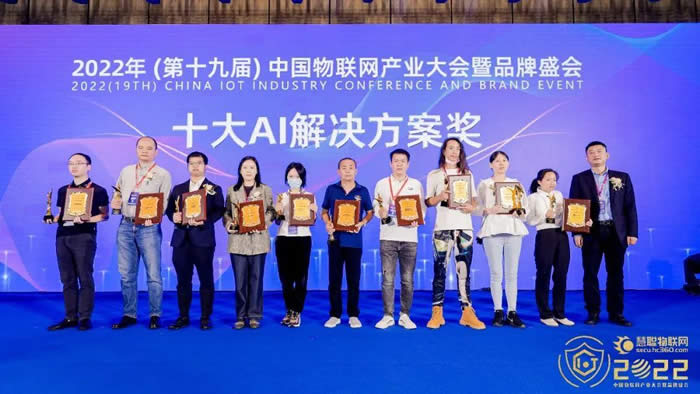 十大AI解決方案獎(jiǎng).jpg