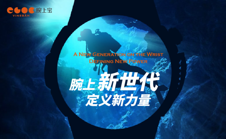 高端商務(wù)智能腕表，腕上寶.jpg