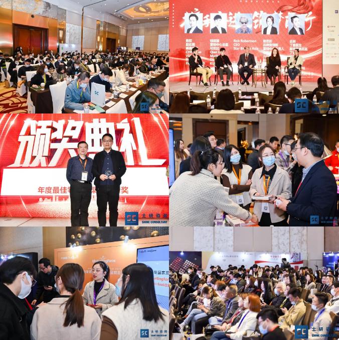 第17屆上海零售業(yè)大會(huì)暨中國零售創(chuàng)新峰會(huì)會(huì)議現(xiàn)場(chǎng).jpg