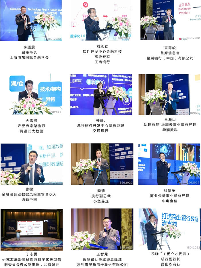 第三屆銀行業(yè)數(shù)字化創(chuàng)新（中國(guó)）峰會(huì)2022暨“華信獎(jiǎng)”頒獎(jiǎng)典禮演講嘉賓1.jpg