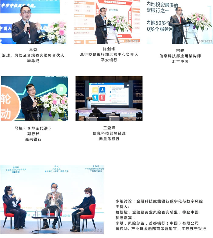 第三屆銀行業(yè)數(shù)字化創(chuàng)新（中國(guó)）峰會(huì)2022暨“華信獎(jiǎng)”頒獎(jiǎng)典禮演講嘉賓2.jpg
